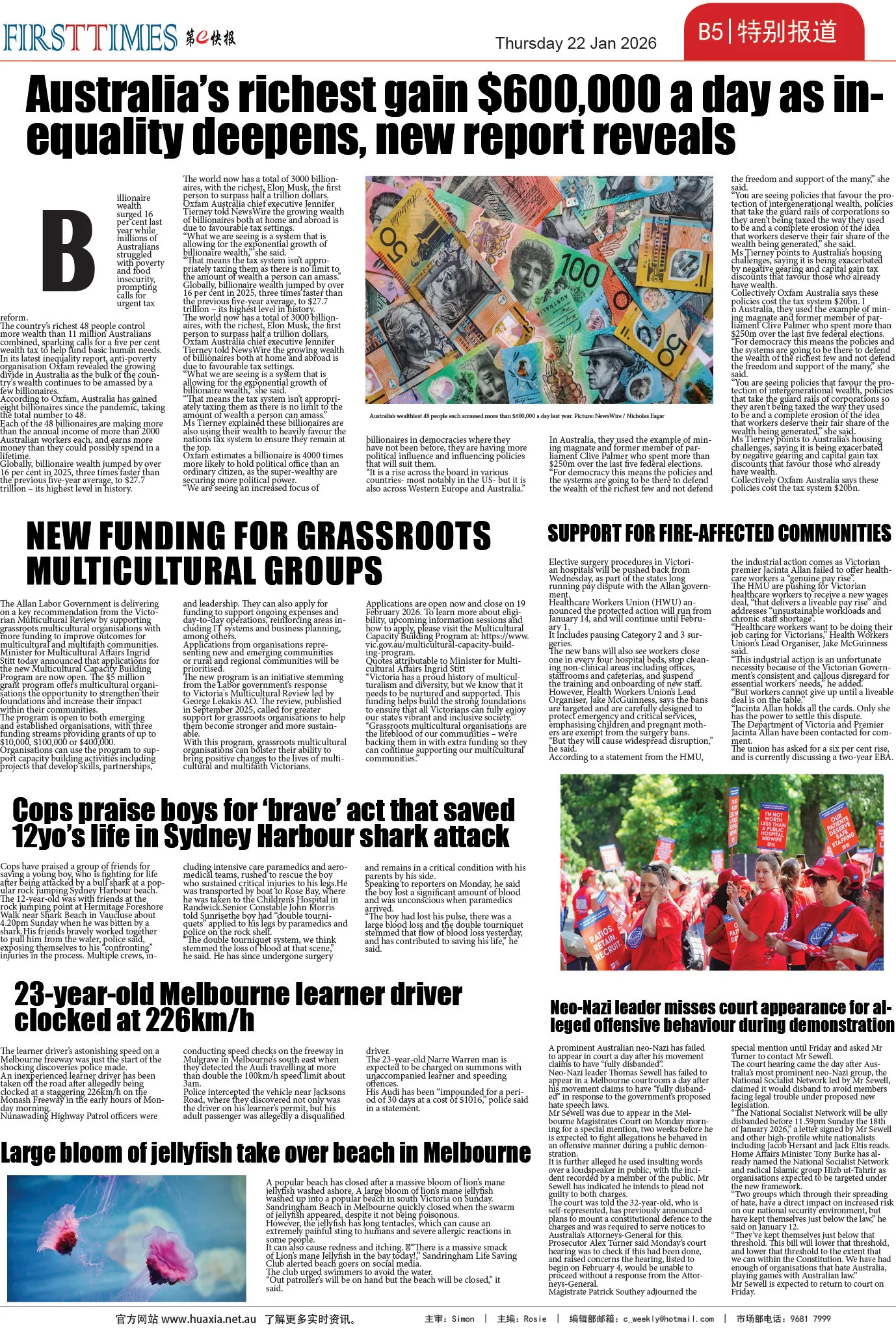 图片[10]-华厦商报1566期-华闻时空