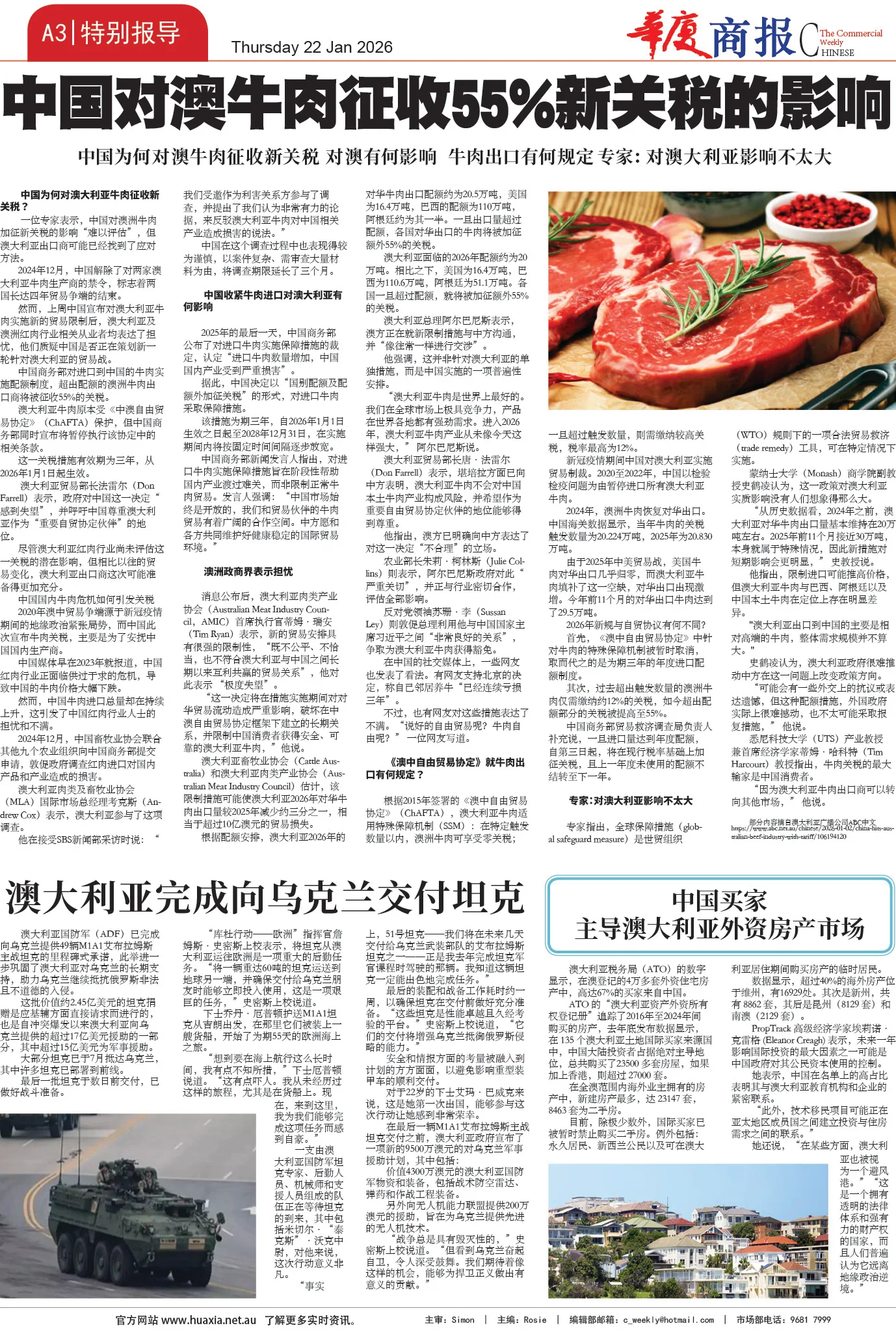 图片[3]-华厦商报1566期-华闻时空