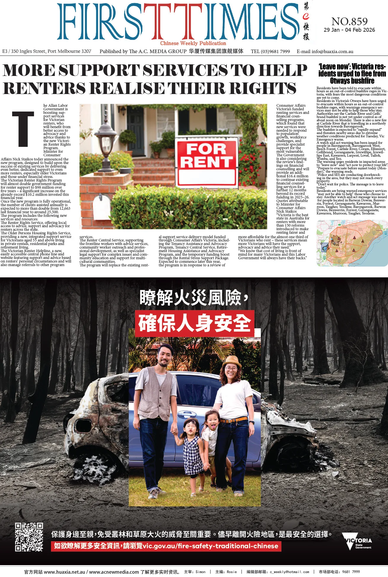 图片[6]-华厦商报1567期-华闻时空