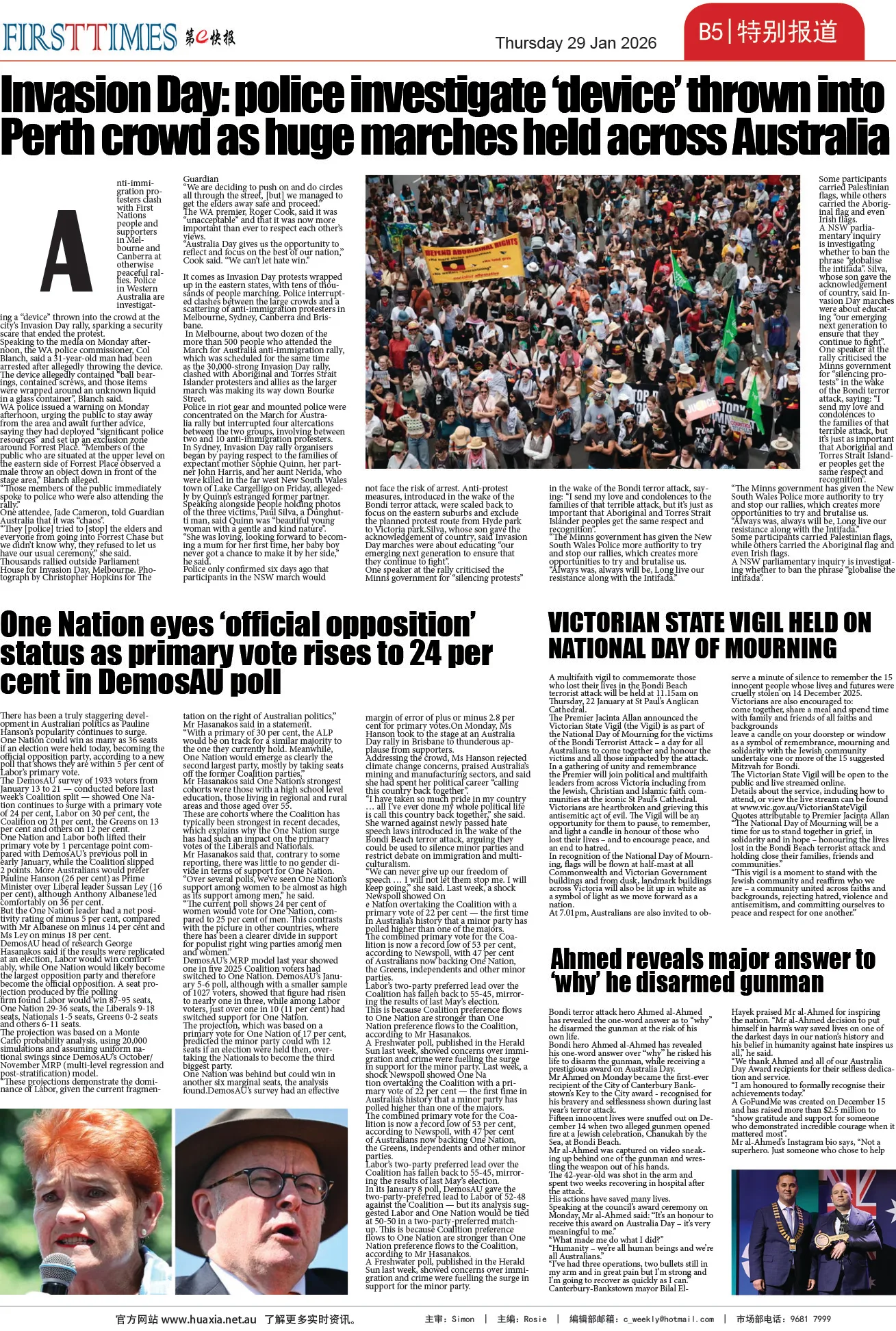 图片[10]-华厦商报1567期-华闻时空