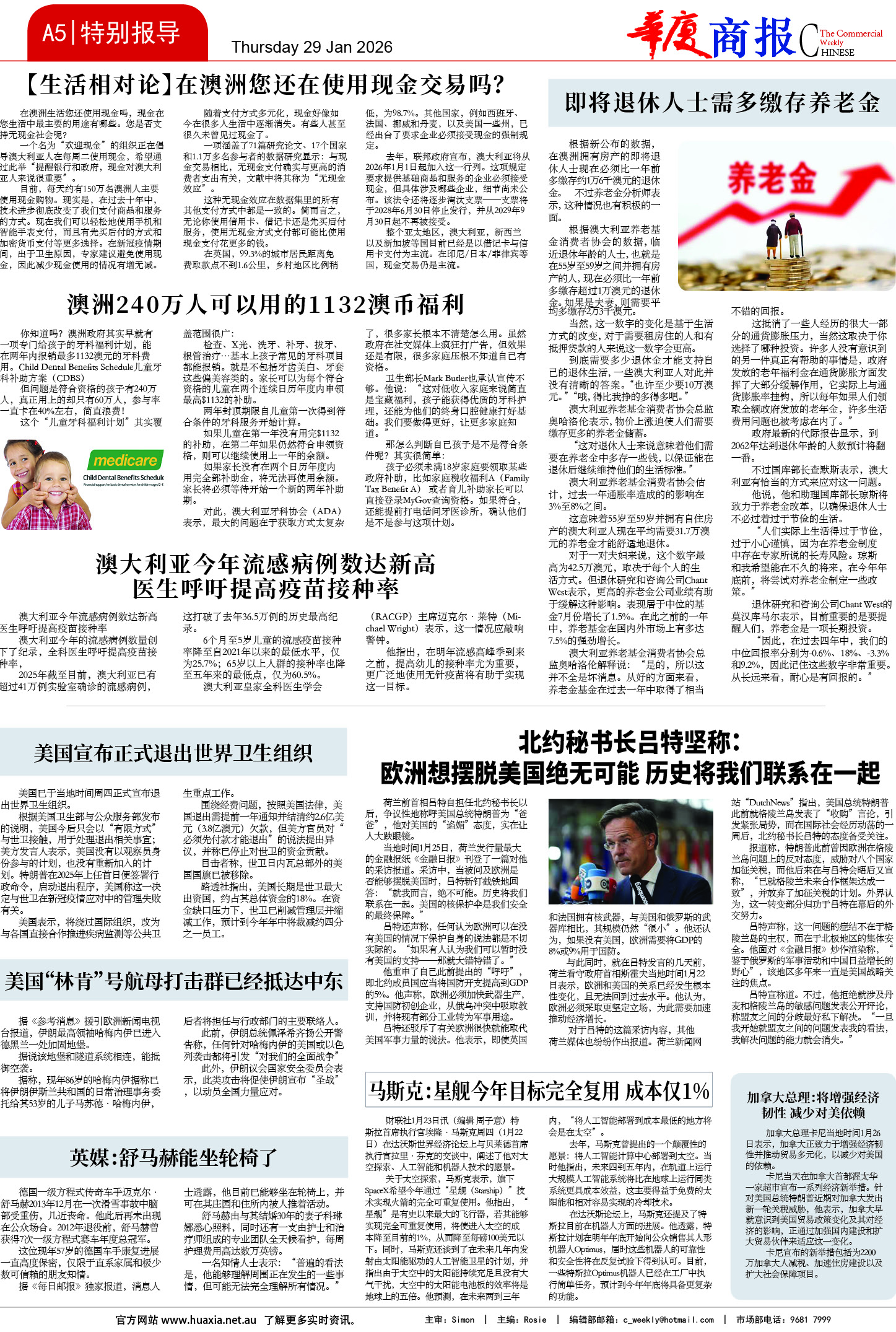 图片[5]-华厦商报1567期-华闻时空