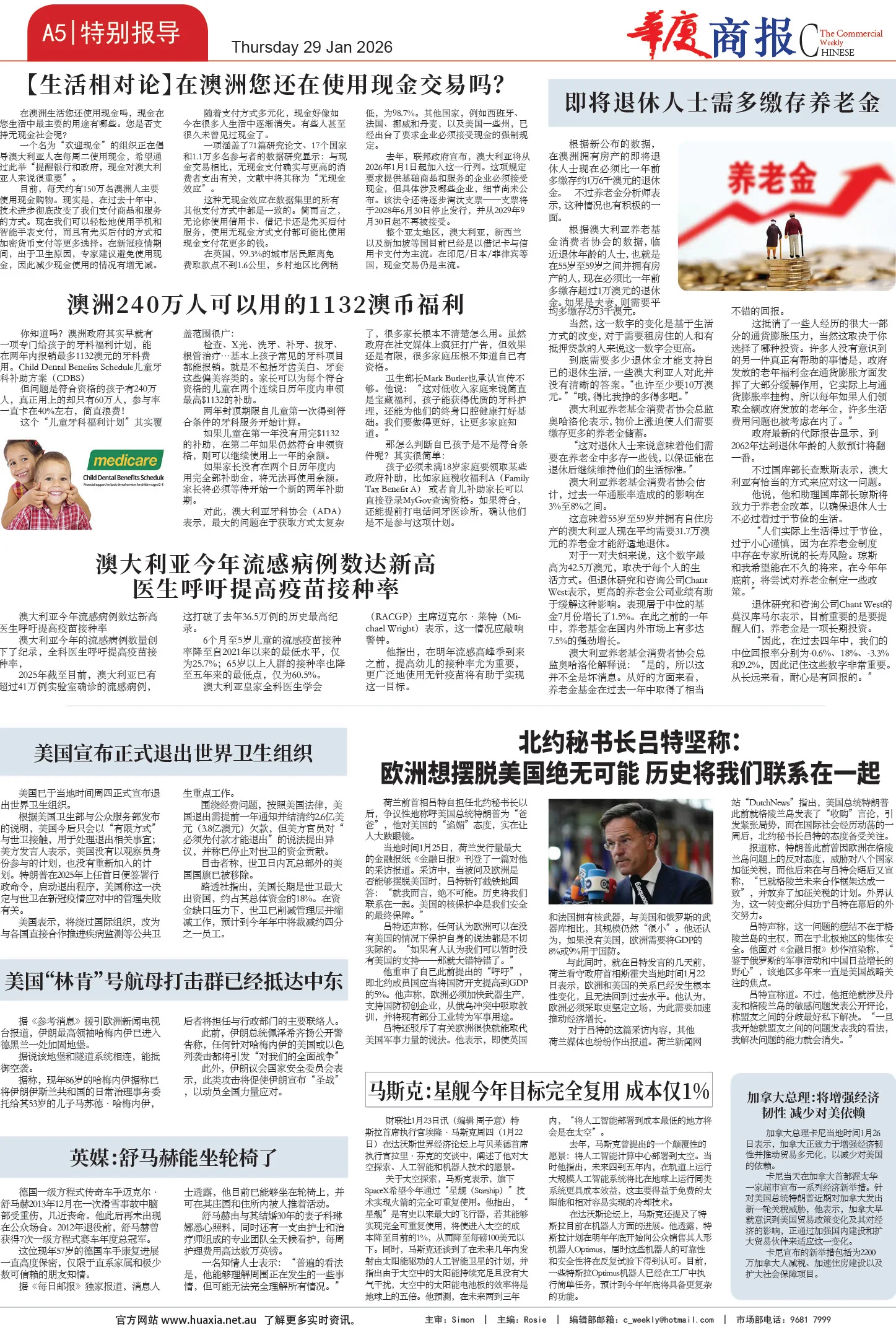 图片[5]-华厦商报1567期-华闻时空