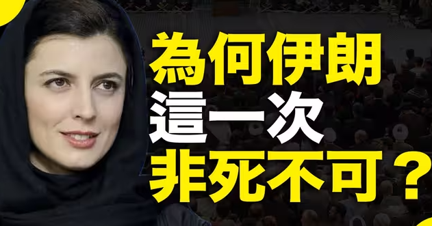 在伊朗华商：这一次，伊朗“非死不可”！为什么伊朗这一次是绝对死局？-华闻时空