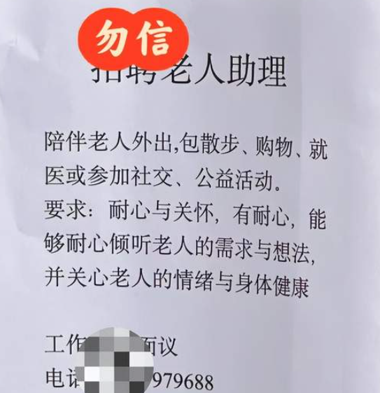 华人警惕!! 澳洲街头惊现“高薪中文招聘”! 背后令人细思极恐! 大量澳洲本地人正被“AI网恋诈骗”疯狂收割…-华闻时空