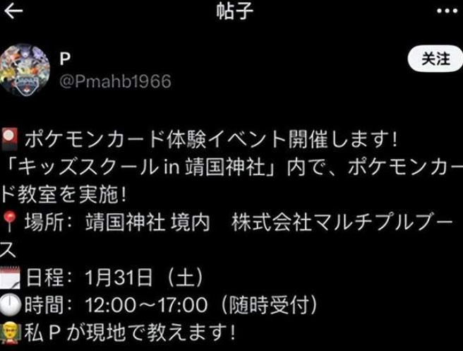 踩靖国神社红线?宝可梦,道歉!-华闻时空