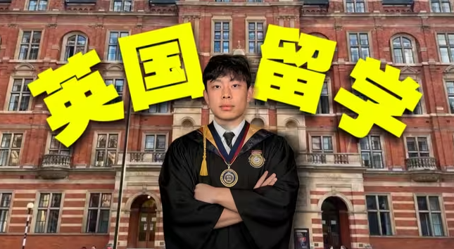 全球最贵留学国家？揭秘伦敦真实留学生活-华闻时空