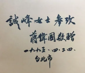 图片[3]-金诚峰||蒋纬国将军采访后记-华闻时空