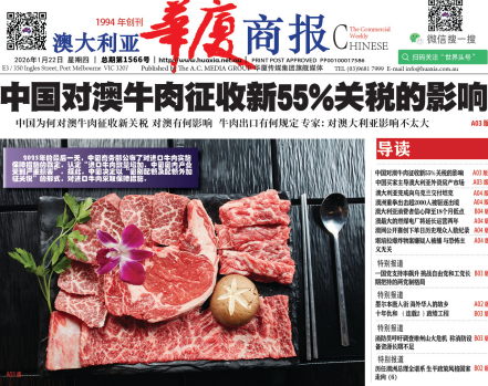 华厦商报1566期-华闻时空