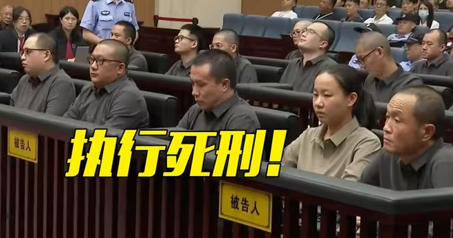 缅北明家犯罪集团案11名罪犯今天被执行死刑-华闻时空