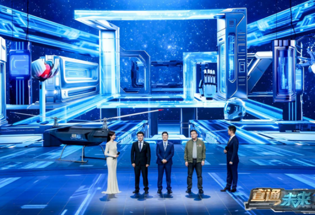 中国电视-《直通未来》：全球视野下的中国未来产业图景-华闻时空