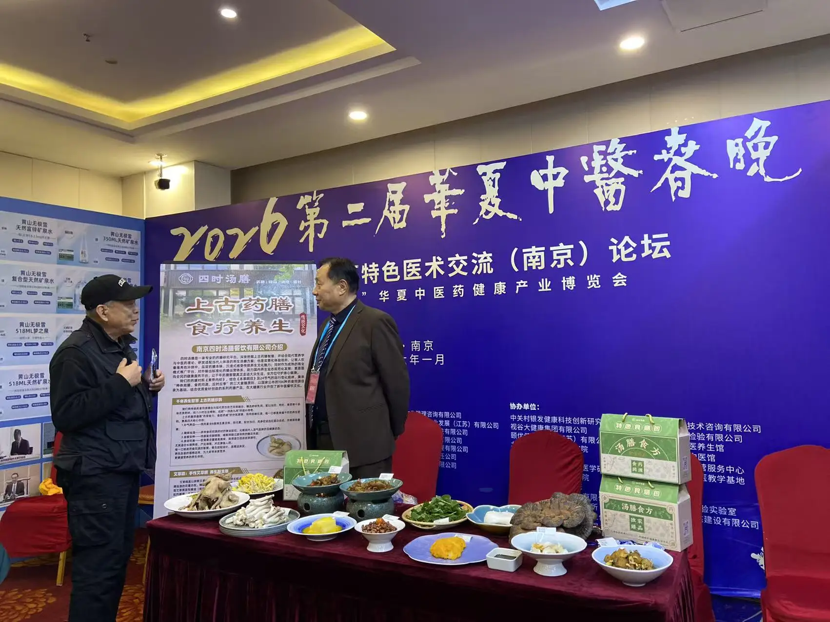 图片[1]-中国中医十五五开局新气象一一第二届中医春晚在中国南京举行-华闻时空