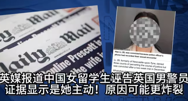 英媒报道女留学生的行为，引发海外热议！-华闻时空