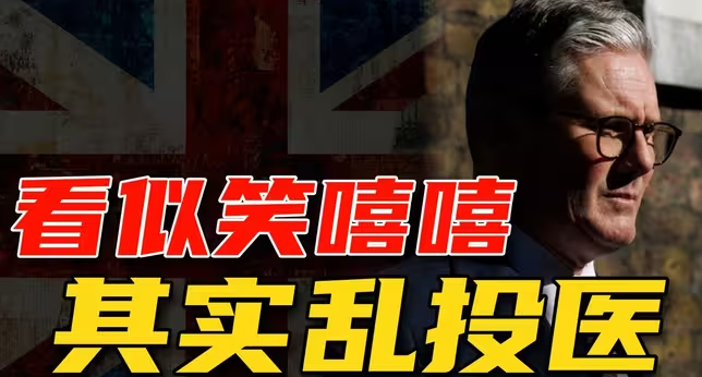 口口声声重启“黄金时代”，英国人要来东大访问啦-华闻时空