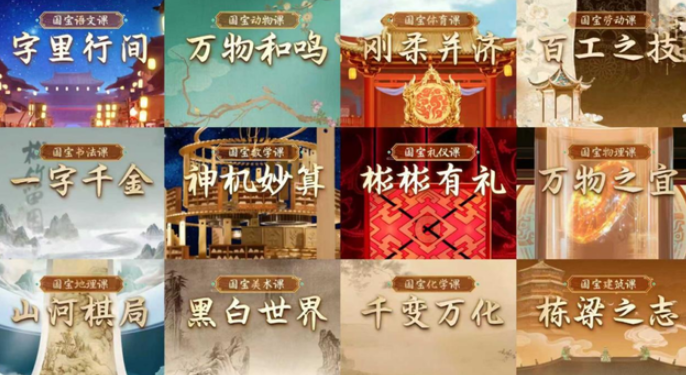 中国电视-《寻找国宝传颂人——2025中国国宝大会》（青春传承季）：主创手记-华闻时空