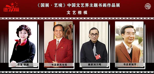 图片[1]-【国展·艺境】中国文艺楷模：吴友优 | 中国艺术界主题书画作品展-华闻时空