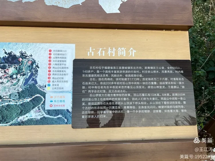 图片[1]-走马观花石与海——漫游古石村与平流尾地质公园-华闻时空