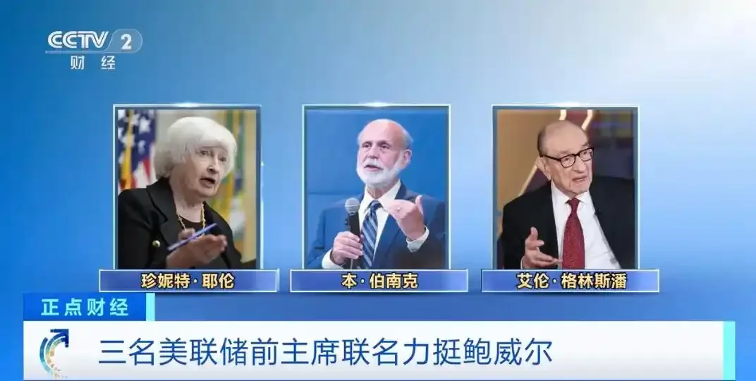 图片[2]-史无前例！英国、瑞典、丹麦、瑞士、澳大利亚、加拿大、韩国、巴西央行行长，力挺鲍威尔-华闻时空