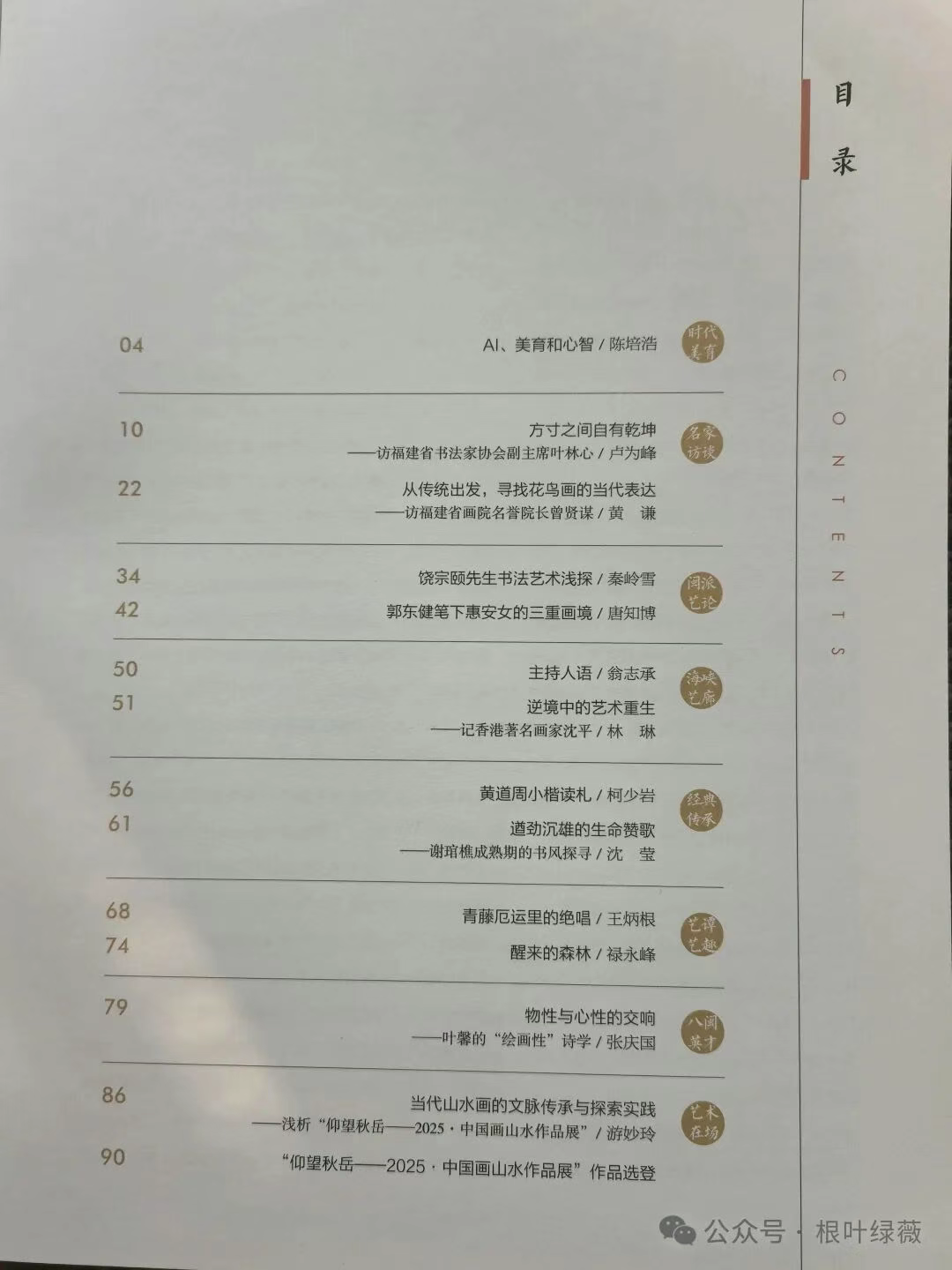 图片[2]-青藤厄运里的绝唱-华闻时空