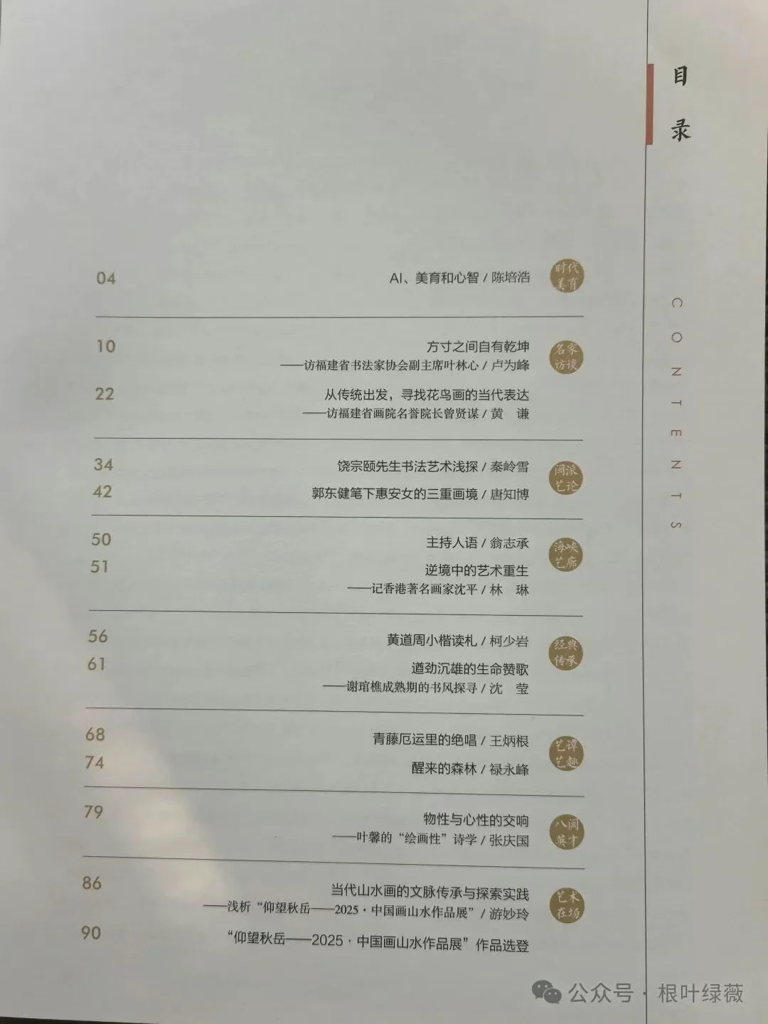 图片[2]-青藤厄运里的绝唱-华闻时空