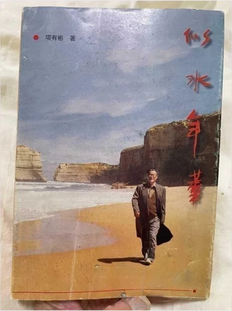 图片[3]-新闻之子（22）丨古宅沧海难为水——远去的乡愁和一帘幽梦-华闻时空