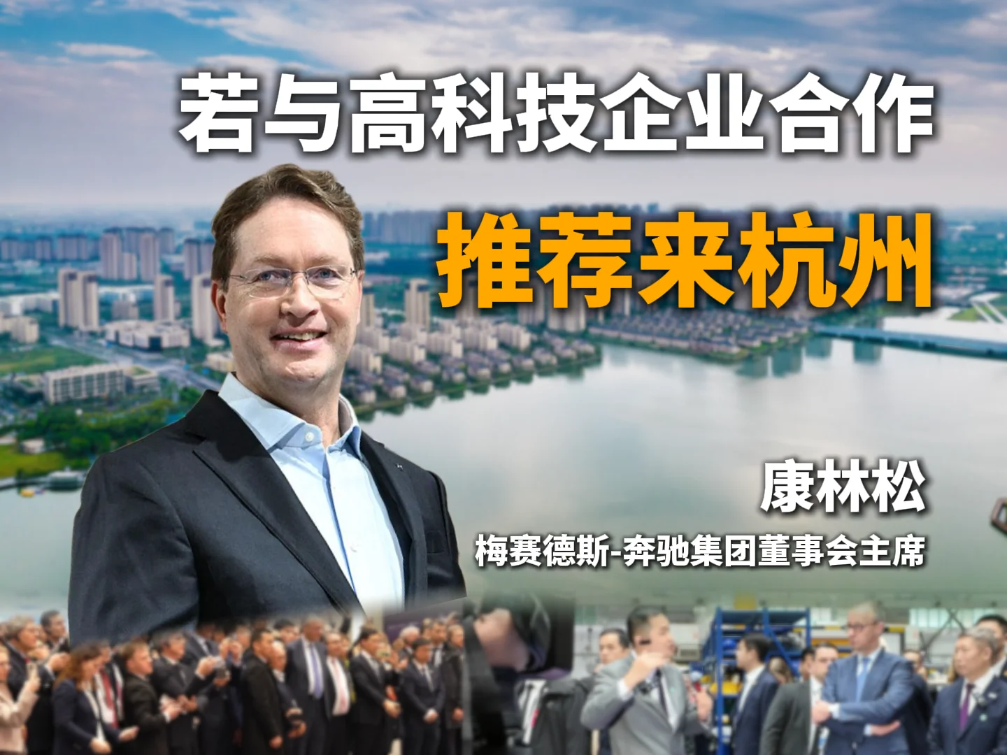 图片[1]-若与高科技企业合作推荐来杭州-华闻时空