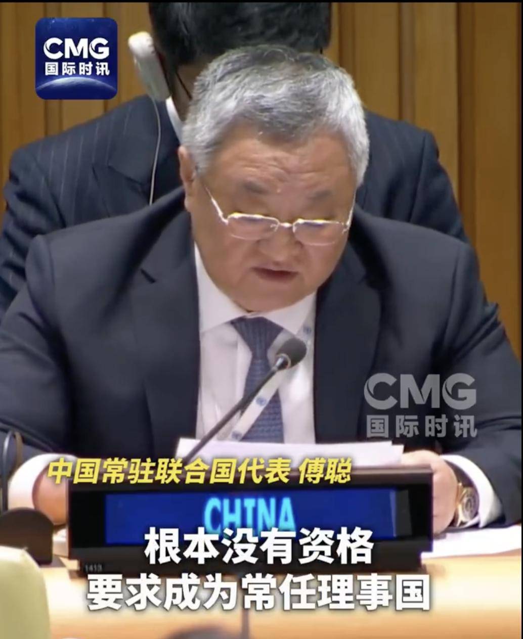 时隔一个月，中国代表再次重申：日本没资格要求入常-华闻时空