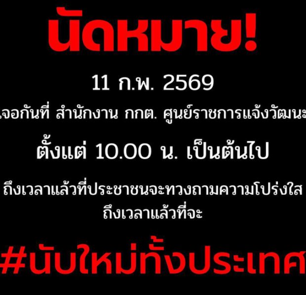 泰国千人聚集，多地加强警戒-华闻时空
