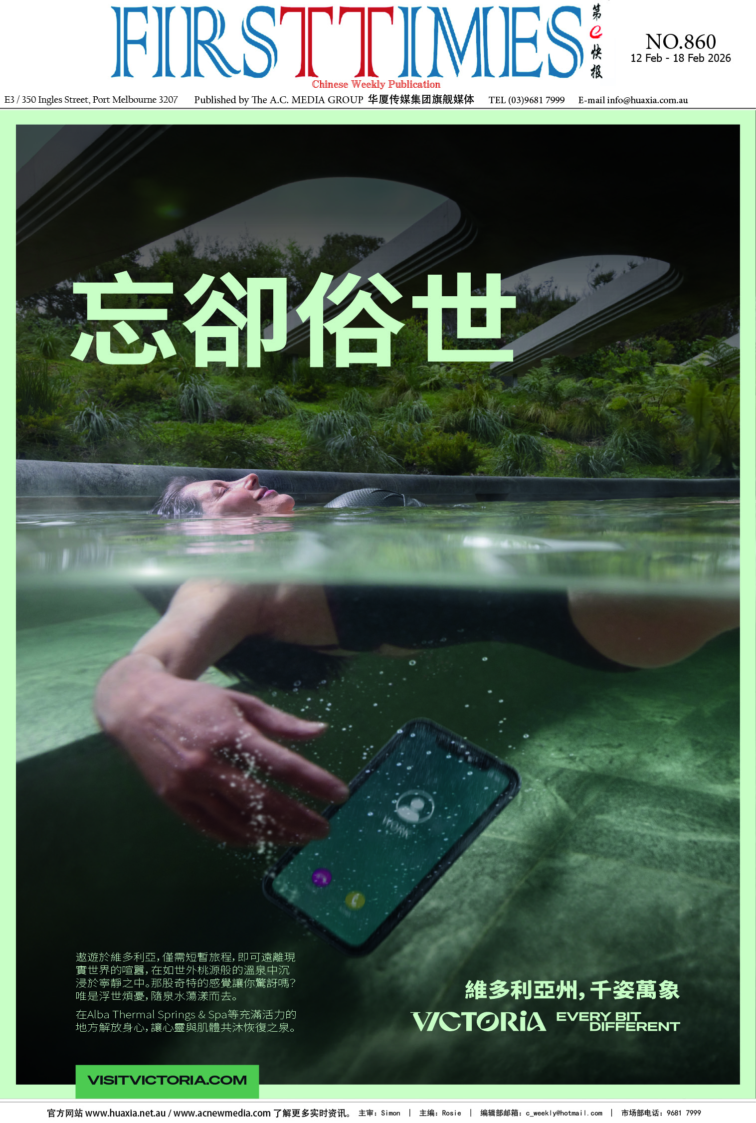 图片[6]-华厦商报1568期-华闻时空