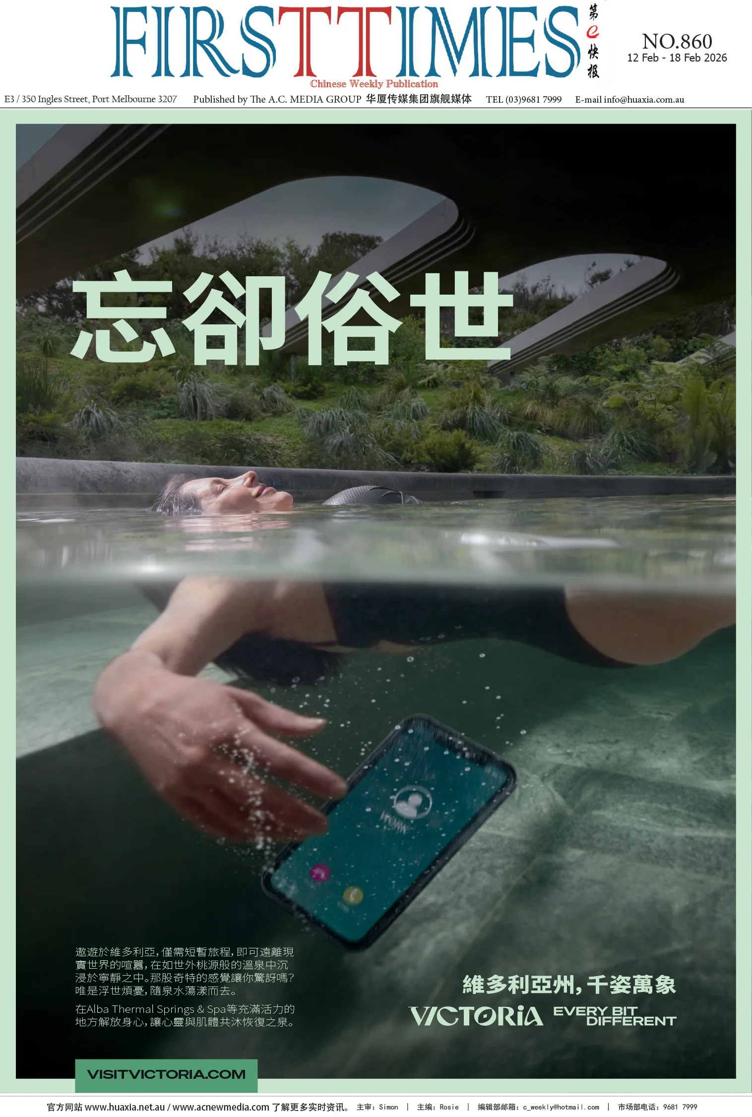 图片[6]-华厦商报1568期-华闻时空