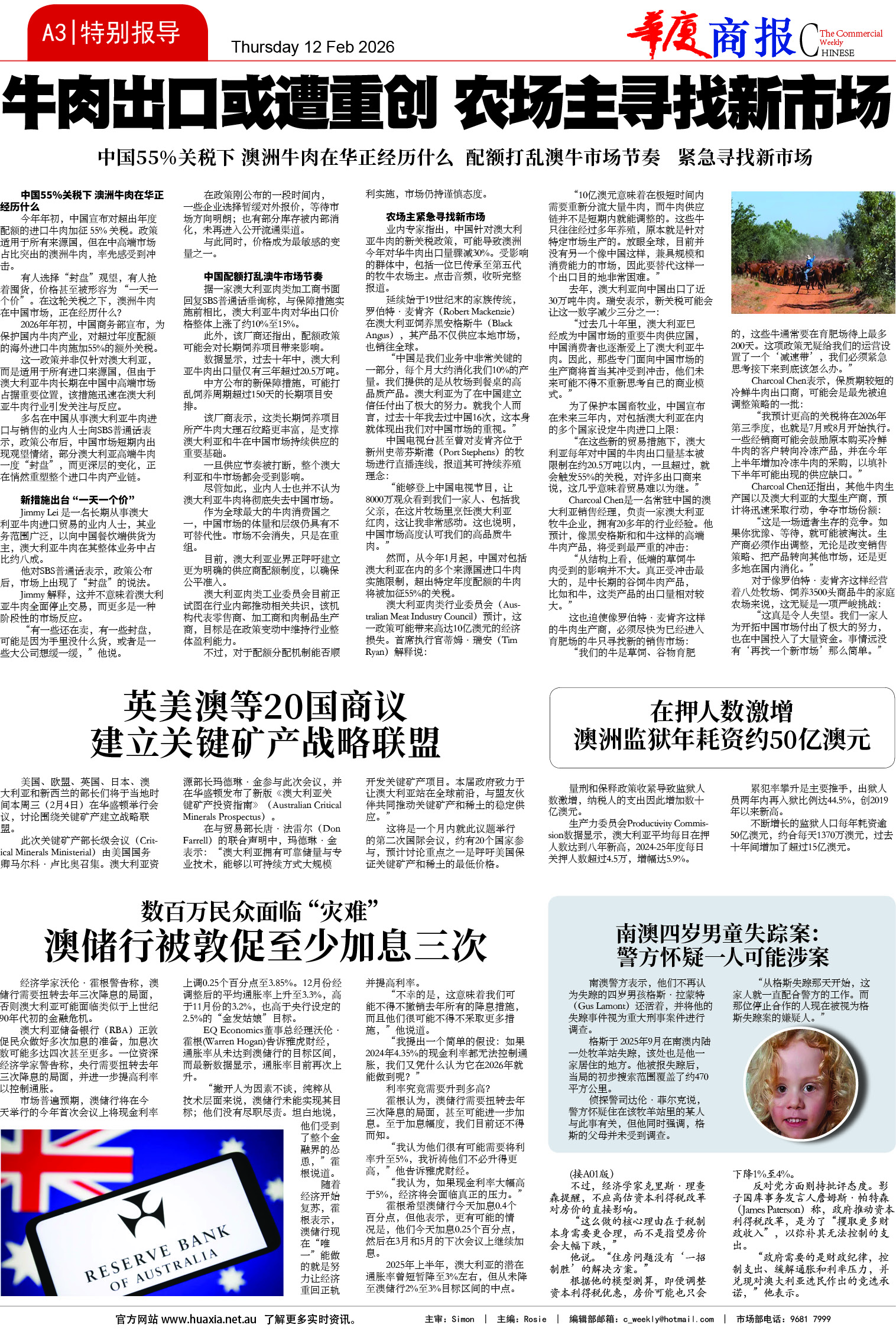 图片[3]-华厦商报1568期-华闻时空