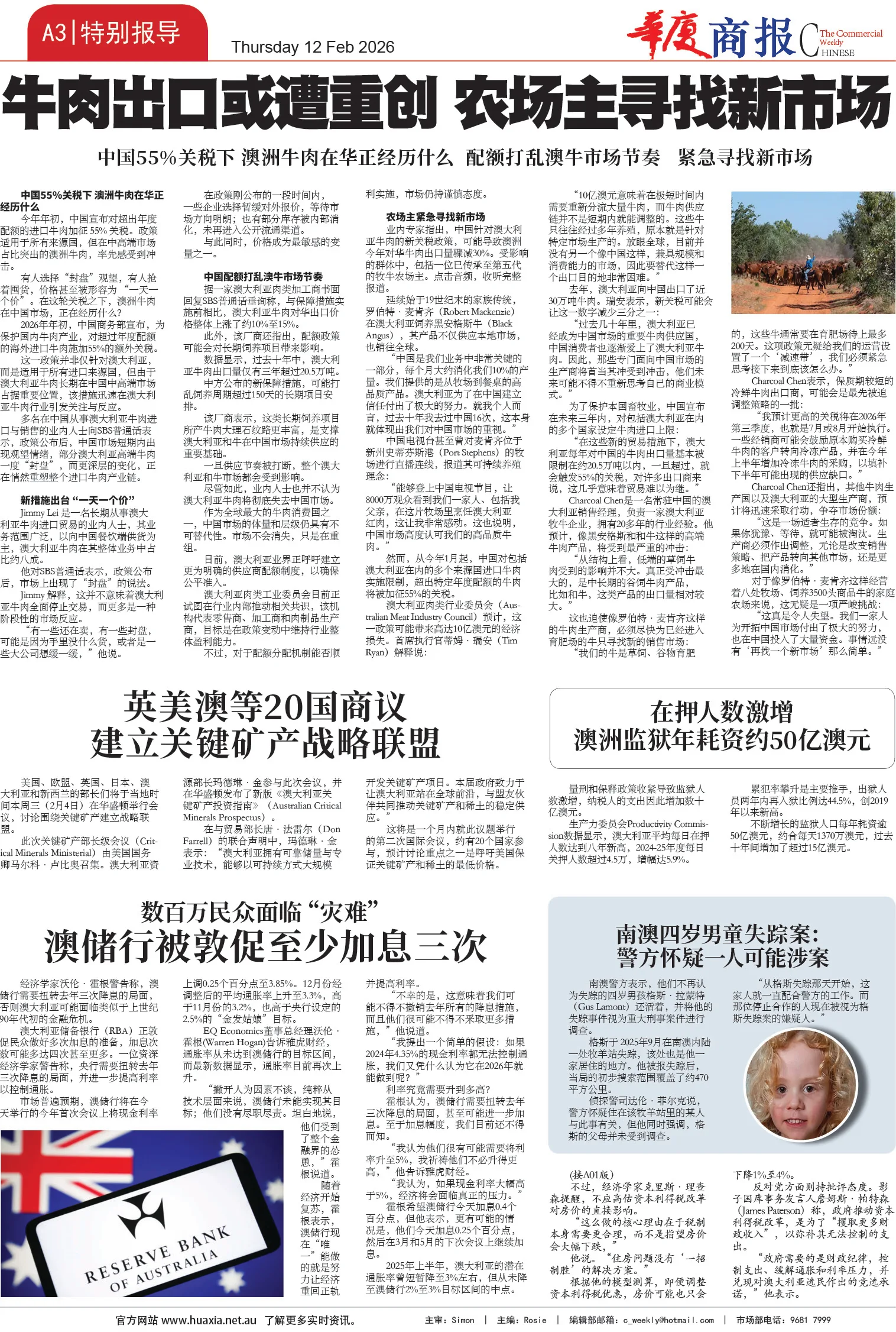 图片[3]-华厦商报1568期-华闻时空