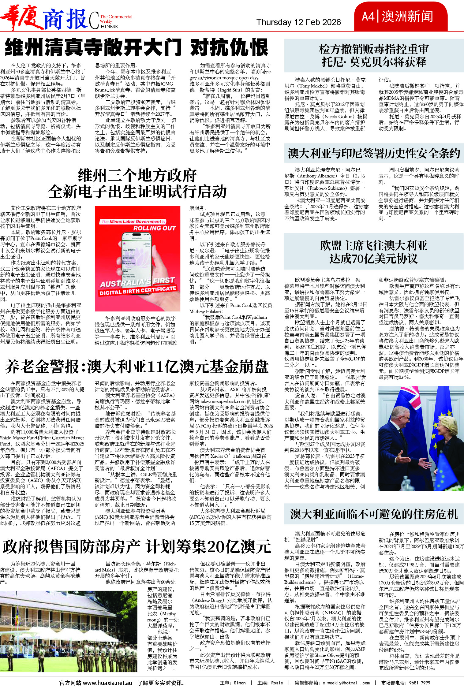 图片[4]-华厦商报1568期-华闻时空