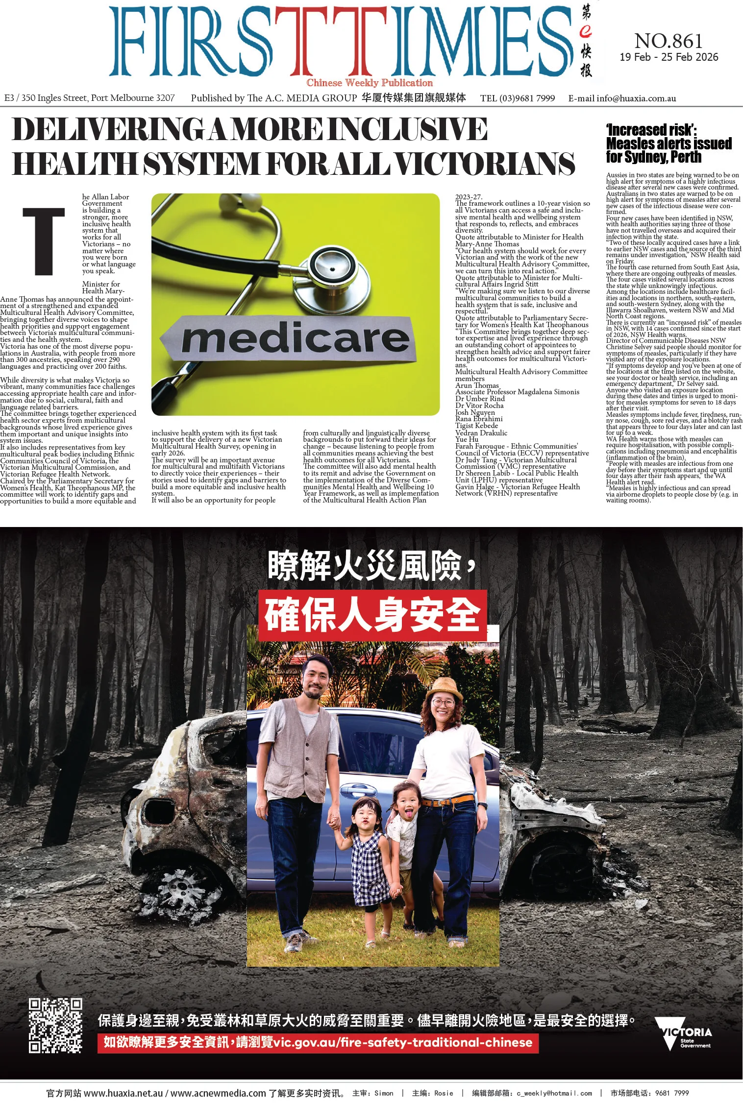 图片[6]-华厦商报1569期-华闻时空