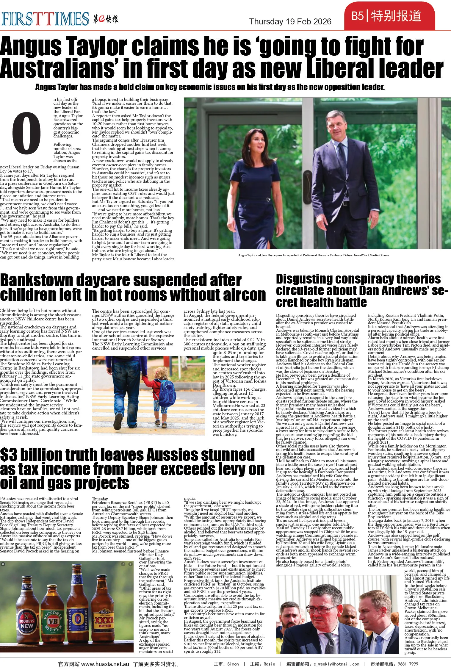 图片[10]-华厦商报1569期-华闻时空