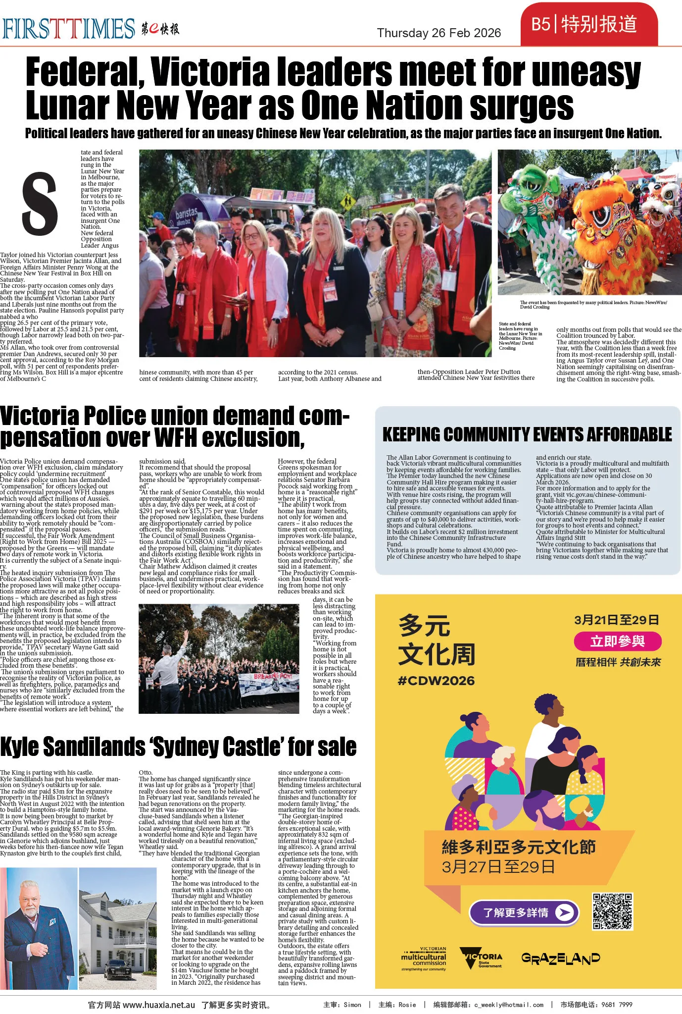 图片[10]-华厦商报1570期-华闻时空