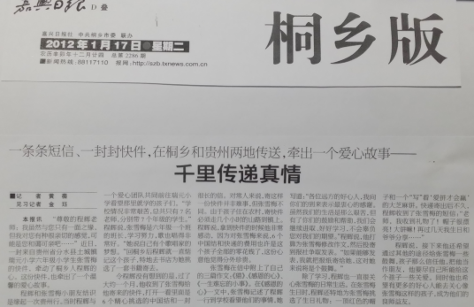 图片[5]-《跨越山海的十一载之约》-华闻时空
