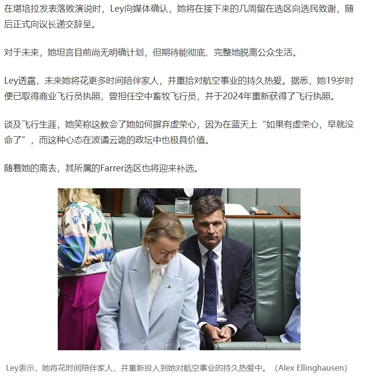 图片[2]-自由党党魁易主!SussanLey败选后宣布辞职，彻底告别25年政坛生涯(组图）-华闻时空
