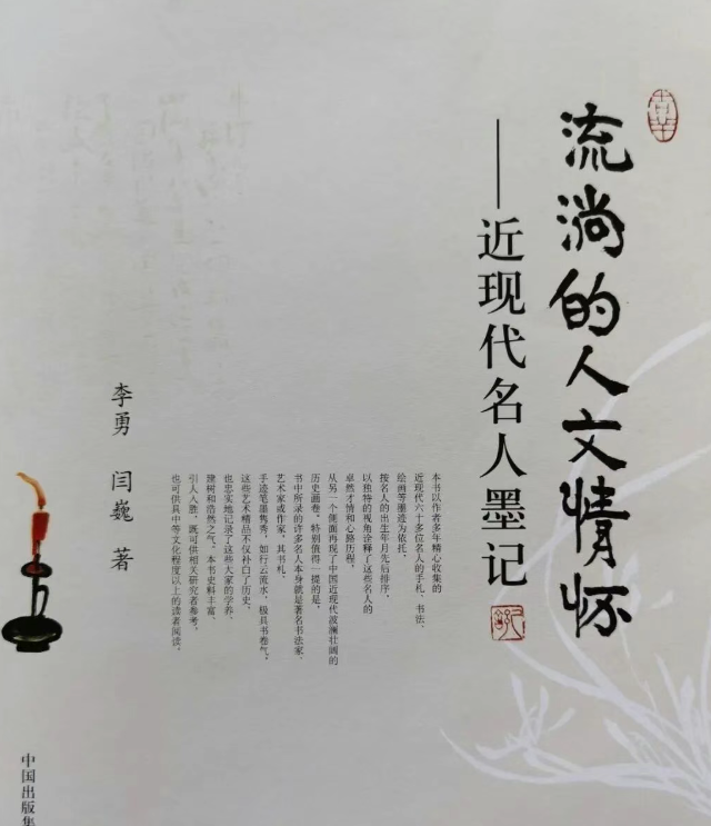 流淌的人文情怀(1-56) 王光美(1921—2006):中国第一位原子物理学女硕士-华闻时空