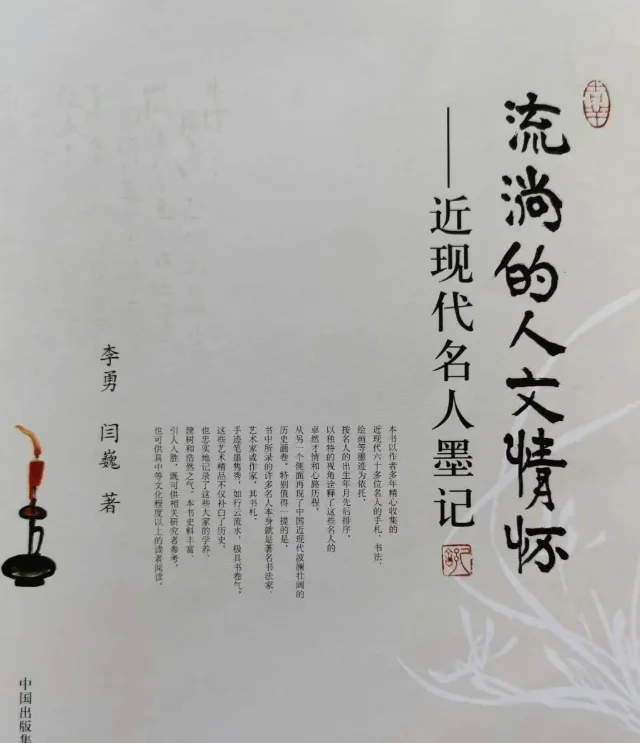 图片[1]-流淌的人文情怀（1-56） 王光美（1921—2006）：中国第一位原子物理学女硕士-华闻时空