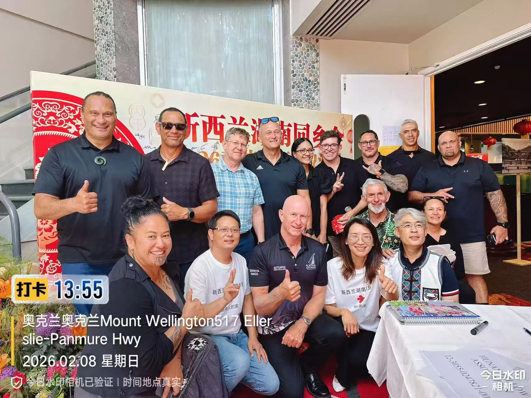 图片[6]-2026新西兰湖南同乡会春节团拜会举行-华闻时空