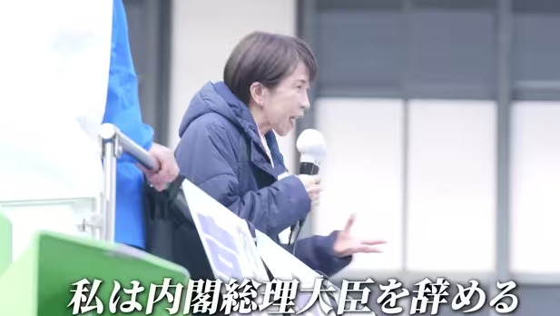 大选前的最后煽动：高市早苗发布视频致日本选民-华闻时空