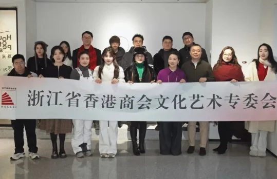 图片[1]-浙港同心迎新岁 拼贴“福”韵叙情谊 ‖ 浙江省香港商会文化艺术专委会新春文化交流活动圆满举行-华闻时空