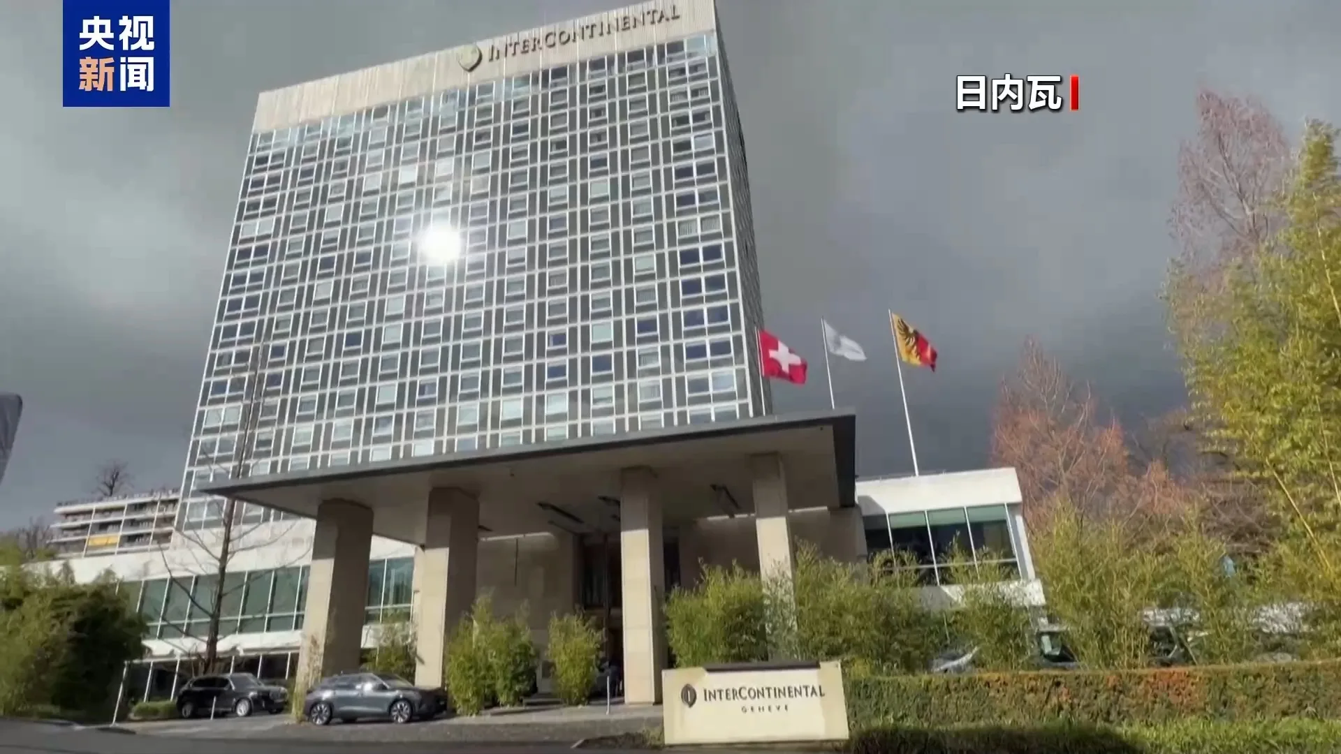 图片[1]-日内瓦会谈结束，俄美乌三方均称“取得进展”-华闻时空