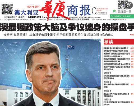 华厦商报1569期-华闻时空