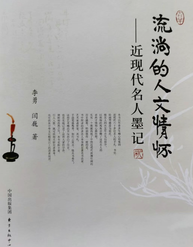 流淌的人文情怀（1-57） 管桦（1922—2002）：作家、诗人、画家-华闻时空