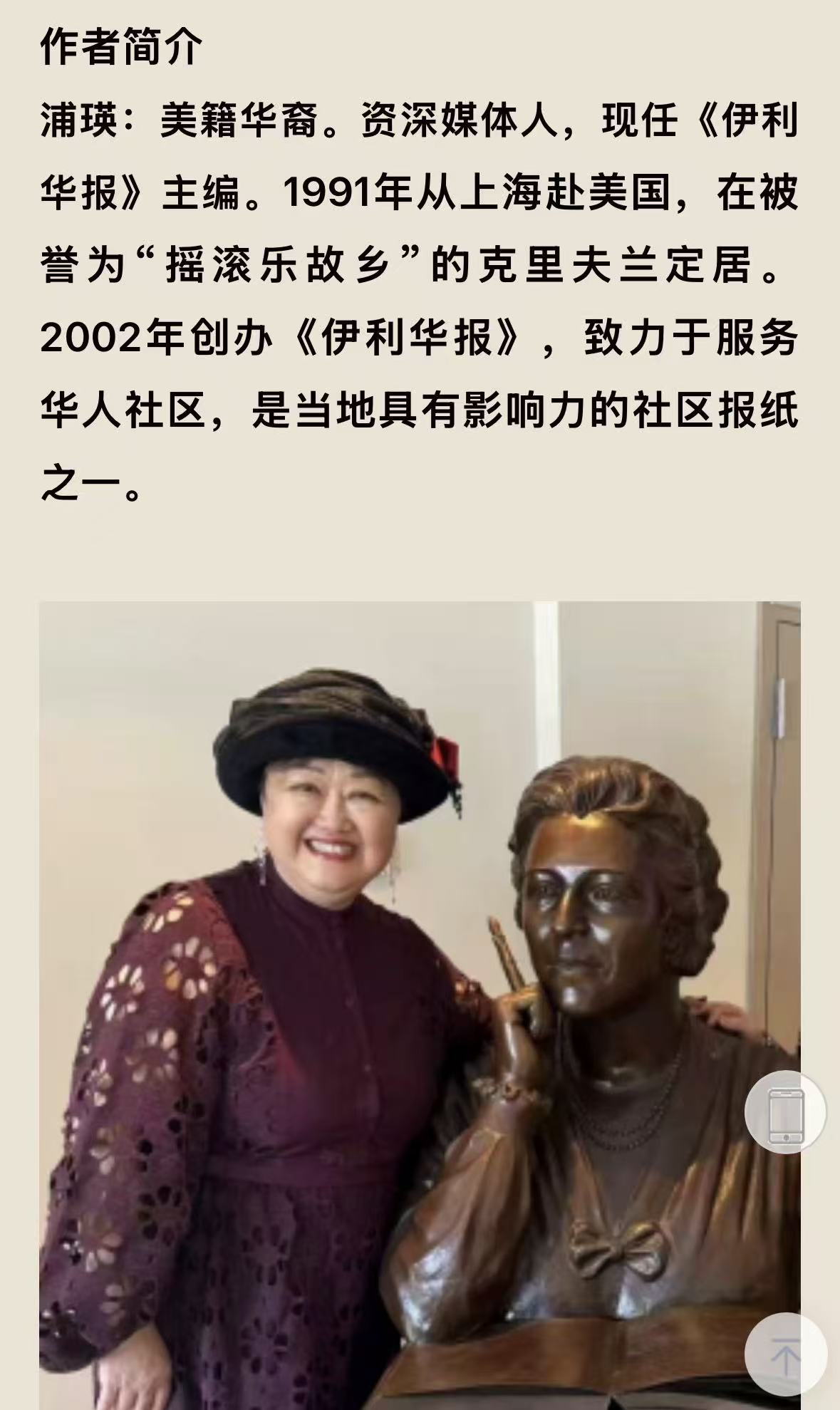 图片[9]-跨越东西的艺术致敬：赛珍珠青铜雕像在故居博物馆揭幕并永久收藏-华闻时空