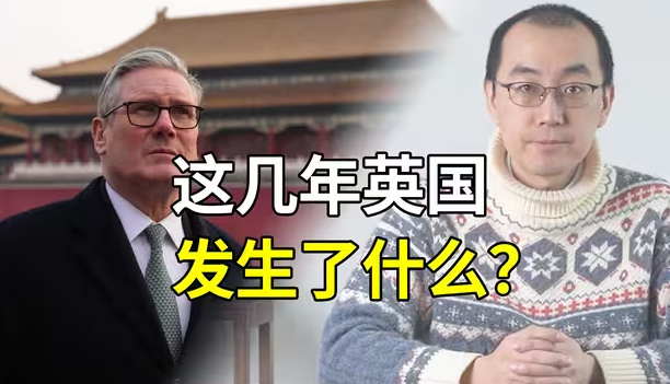 首相8年没来中国，这几年英国发生了什么？-华闻时空