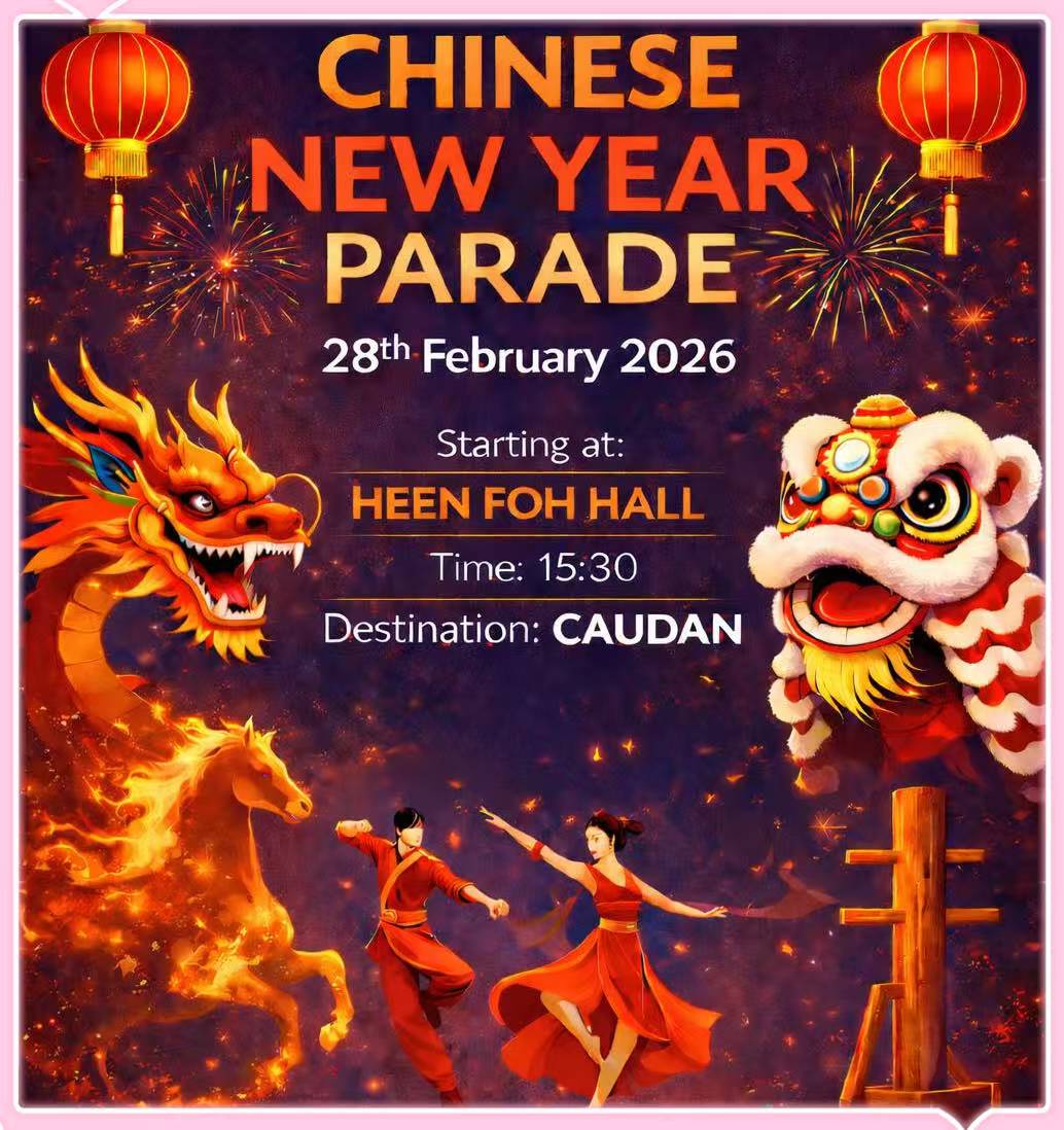 毛里求斯中国新年花车游行即将盛大开启-华闻时空