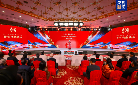 戏韵春晖！总台《2026年春节戏曲晚会》新闻发布会在京举行-华闻时空
