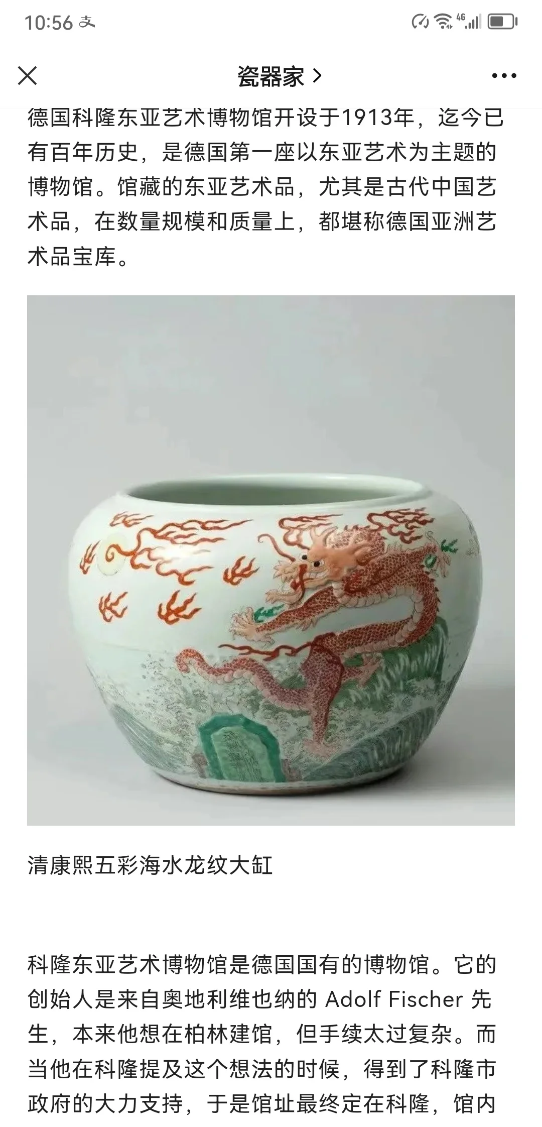 图片[6]-科隆“奇遇记”（下）-华闻时空